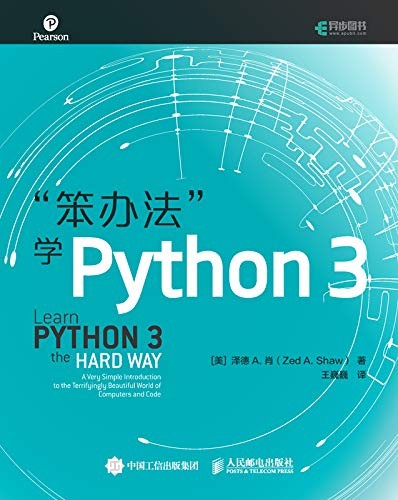 learn python hardway cn